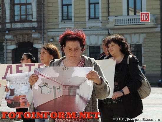 Кіровоград: у центрі міста відбувся мітинг-пікет (ФОТО)